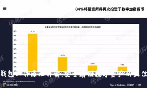 硬件钱包工作原理详解：安全存储数字资产的最佳选择