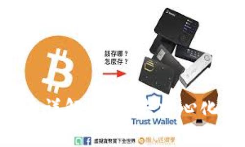 ERC-20代币详解：构建去中心化应用的基石