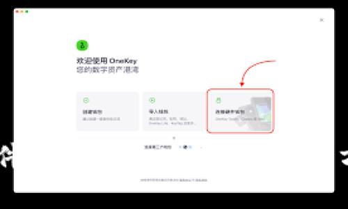 Ledger钱包硬件坏了怎么办？完整解决方案与应对指南