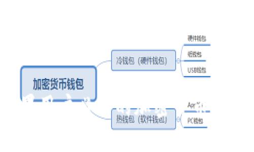 2023年苹果用户必备的加密货币钱包软件推荐