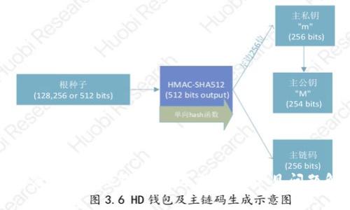 如何使用Trust钱包：新手指南与常见问题解析