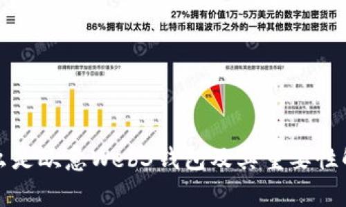 什么是欧意Web3钱包及其重要性解析