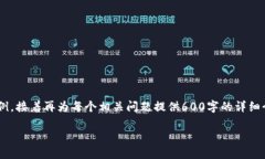 为了满足您的需求，这里提供了一个关于“数字