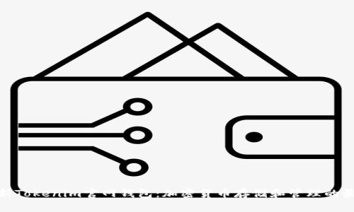 探索最新Tokenim官网钱包：加密货币存储和管理的最佳选择