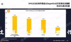 USDT-ERC20支付解析：如何简单安全地进行数字货币