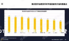 全面解析IOTA：未来物联网时代的加密货币钱包选