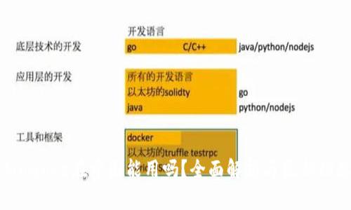 Binance在中国能用吗？全面解析与最新动态