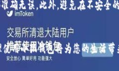 biao ti/biao ti小狐钱包绑定国内银行卡的详细步骤