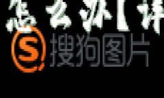 区块链钱包密码忘记了怎么办？详细解决方案与