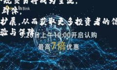   中国合法币圈交易所全面解析：安全、高效、合