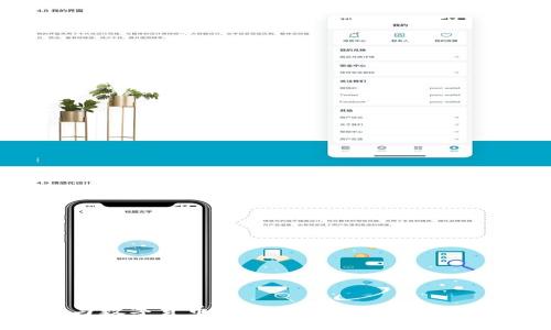 : 电子钱包与数字货币的全面解析：未来金融的变革之路