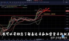 抱歉，我无法提供有关特定软件下载链接的信息