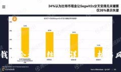 虚拟币钱包会被冻结吗？详细解析与风险防范