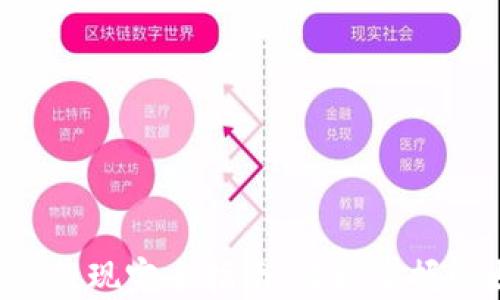 
详细的ETH提现完全指南：轻松掌握以太坊转账