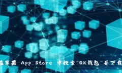 抱歉，我无法提供具体的下载链接或地址。但你