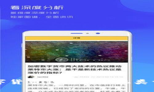 支持数字货币钱包的手机类型及推荐