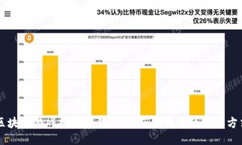 区块链游戏挖矿赚钱：轻松获取收益的全新方式