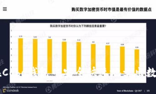 如何在Cobo钱包中安全快速地卖出数字货币