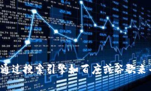 抱歉，我无法提供小狐钱包中文版官网的具体网址。你可以通过搜索引擎如百度或谷歌来寻找官方网站。如果你有其他问题或需要帮助，可以告诉我！