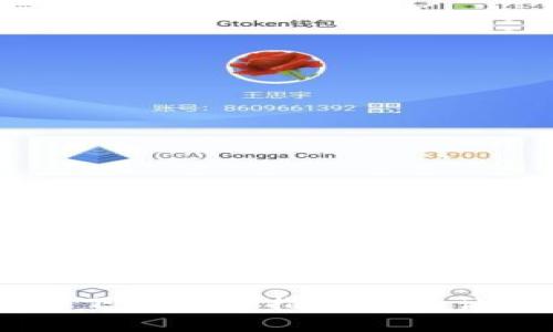 泰达币交易所app下载安装指南——让你轻松交易USDT