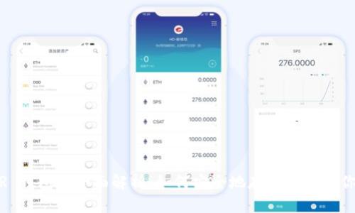 Binance TR 钱包的全面解析：如何安全地存储和管理你的加密资产