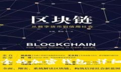 如何创建安全的加密钱包：详细步骤与指南