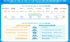 什么是比特币冷钱包？全面解析与使用指南