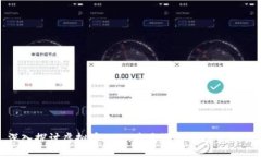 深入探讨虚拟币BNB：未来潜力与投资机会