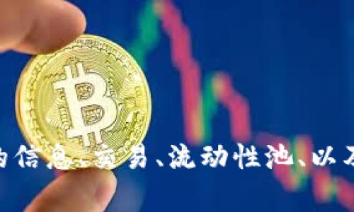 Uniswap的官方网站是 [https://uniswap.org](https://uniswap.org)。该网站提供有关Uniswap协议的信息、交易、流动性池、以及如何使用Uniswap进行去中心化交易（DEX）的指导。如果需要获取更详细的信息或服务，请访问官方网址。