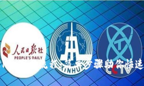 波宝Pro下载流程：简单步骤助你快速上手