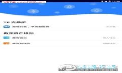 USDT钱包中文版官方下载：安全便捷的数字货币管