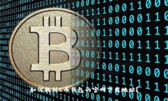 如何找到C币钱包的官网下载地址？