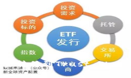 如何将麦子钱包中的资金转移到Trust Wallet？详细步骤与技巧解析