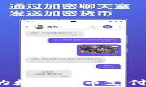 
易币付：便捷的数字货币支付工具下载指南