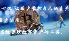 比特派（Bitpie）是一款用于管理和交易加密货币