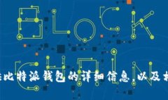 很抱歉，我无法为您提供具体的下载链接或执行