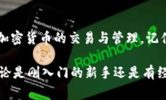 关于 TokenIM 授权的过程，通常涉及几个步骤。尽