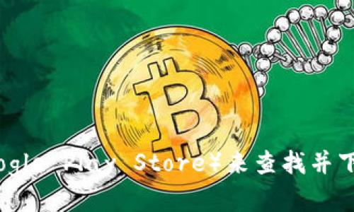 抱歉，我无法提供直接的下载链接。不过，您可以访问以太坊官方网站或主要的应用商店（如Apple App Store或Google Play Store）来查找并下载以太坊最新版的钱包应用。确保从官方渠道下载以免遭遇安全问题。在使用前，请仔细阅读用户评价和应用说明。