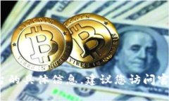 抱歉，我无法提供有关808pay钱包或其适用平台的