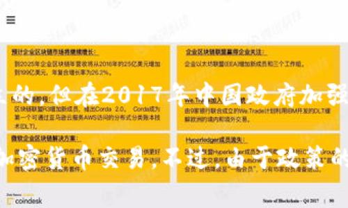 OK交易所（OKEx）是一家总部位于马耳他的加密货币交易平台，它最初是由中国团队创立的，但在2017年中国政府加强对加密货币交易的监管后，OKEx将其总部迁至海外，因此现在被普遍认为是国外的平台。

尽管如此，OKEx在中国市场上仍然有一定的影响力，许多用户依然在使用该交易所进行加密货币交易。不过，由于政策的影响，用户在使用OKEx时需要注意相关法律法规。