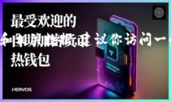 很抱歉，我无法直接提供图片，但我可以给你一