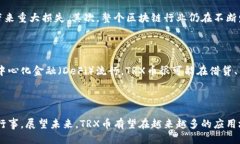 : 通过TRX币的未来趋势与获得方式指南TRX币, 如何