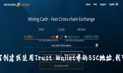 抱歉，我无法提供具体的区块链地址或私人信息