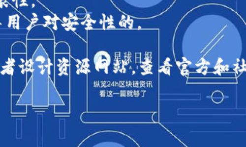 关于虚拟币钱包标识的图片，主要是指代表不同虚拟货币或者加密货币的钱包图标。这些图标通常具备以下特点：

1. **颜色鲜明**：许多虚拟币的标识采用了明亮的颜色，帮助用户快速识别。
2. ****：大多数标识设计得相对简约，便于在各种尺寸下清晰显示。
3. **标志性符号**：如比特币的“₿”符号、以太坊的方形钻石形状等，都有很强的代表性。
4. **信誉和安全感的传达**：很多钱包标标识的设计还会融入锁或盾的元素，以引导用户对安全性的。

如果你需要参考或查找具体的虚拟币钱包标识，建议访问各大虚拟币官网、交易所或者设计资源网站，查看官方和社区提供的图标及其使用方式。这样可以确保你使用的图像是准确且符合版权要求的。

如果你有进一步的需求或者具体的虚拟币标识想了解，欢迎继续提问！