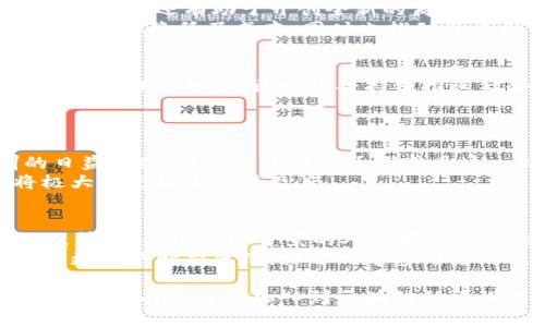   理解区块链的基本功能：从数据透明到安全性保障 / 
 guanjianci 区块链, 数据透明, 安全性, 去中心化 /guanjianci 

引言：与区块链的初识
在这个数字化迅速发展的时代，许多人都在谈论区块链技术。作为一种创新的分布式账本技术，区块链已然成为金融科技、物流、健康医疗等多个领域的重要基础设施。让人惊叹的是，区块链不仅是比特币的底层技术，更是推动社会未来发展的关键助力。在这篇文章中，我们将一起探索区块链的基本功能，理解它如何改变我们的生活和社会。

一、数据透明性：信任的基石
区块链技术的核心优势之一就是其数据透明性。所有的交易记录都会被记录在一个公开的分布式账本中，让所有参与者都能够查看。这样的透明性让人们在进行交易时更加安心，因为每个人都能清楚地看到交易的过程和结果。
想象一下，假如你购买了一件商品，通过传统的电商平台，你往往只通过评价和售后服务来判断对方的诚信；但在区块链上，你不仅能看到所有交易记录，更能追溯商品的来源和每一个环节。这种透明度无疑增强了消费者和商家之间的信任关系。

二、安全性保障：数据不可篡改
无论在哪个行业，数据的安全性都是重中之重。而区块链则以其独特的结构提供了强有力的保障。区块链是一个按时间顺序链接的区块，每一个区块中包含了一组交易记录，并通过加密算法与前一个区块相连接。这使得任何人想要篡改链上数据几乎是不可能的。
我真心觉得，这种不可篡改性就是区块链的一大魅力所在。即便是随着时间的推移，数据依然如初，为整个系统增添了极高的可信度。可以说，区块链不只是一个技术工具，更是一种重建信任的手段。

三、去中心化：权力的分散与平衡
传统的互联网架构往往是中心化的，某些大公司掌握了大量用户的数据与权力，而区块链改变了这一切。通过去中心化的机制，用户间可以自由地进行交易，而不需要一个中央机构作为中介。这不仅降低了交易成本，也增强了用户的自由和独立性。
我觉得，去中心化带来的用户赋权是非常值得关注的。当每个个体都能自由地参与到价值的创造与交换中，这无疑能促进更加公平的经济环境。而未来，随着区块链技术的成熟，去中心化的应用场景将会越来越丰富。

四、智能合约：自动化交易的新机制
智能合约是区块链上一个非常重要的功能。它通过代码自动执行合约条款，无需人工干预。这意味着，合同的执行可以更加高效、安全，降低了合同违约的风险。
有点遗憾的是，目前许多企业在实践智能合约时仍然面临技术上的挑战，但我相信，随着技术的不断发展和应用场景的探索，智能合约在未来会得到更大的普及。我们不妨设想一下，当一切都可以通过程序自动化执行时，业务流程将会多么的简化与高效！

五、数据共享：协同经济的新模式
区块链的另一个重要功能是促进数据的共享与交换。在区块链网络中，不同参与者可以在一个安全的和透明的环境中共享数据。这不仅提高了数据的利用效率，还有助于开创全新的商业模式。
在共享经济快速发展的今天，区块链的应用无疑为协同经济提供了新的可能性。比如，用户可以将自己的闲置资源直接租给其他人，而无需中介。如此一来，不仅降低了成本，同时也推动了资源的配置。

结论：区块链的广阔前景
区块链作为一种革命性的技术，其基本功能不仅在于我们当下能看到的应用，更在于它所蕴含的潜在可能性。未来随着技术的进步与实际应用的深入，我们有理由相信，区块链将持续推进社会的变革。
当然，面对这种变化，我们也会有一些困惑和问题。比如，区块链的技术壁垒是否会妨碍其普及？怎样才能更好地教育公众理解这项技术的价值？

问题一：区块链的技术壁垒如何克服？
技术壁垒无疑是区块链普及的一个主要障碍。很多人对区块链的复杂性表示困惑，这确实让它在短期内无法广泛应用。但是，我相信，随着教育和培训的日益增加，未来的用户会逐渐熟悉这一技术，并能够有效利用它。这需要企业、教育机构、政府多方面的共同努力。
我们需要更简单易懂的教程，让普通大众能够逐步了解如何使用和操作区块链相关产品。同时，推动开发者和技术人员通过开源项目进行探索创新，将极大提高技术的普及度。

问题二：如何更好地教育公众理解区块链？
教育的必要性在于帮助公众克服对区块链的误解与疑虑。在这一过程中，媒体、学校、企业都需承担起重要责任。通过开展多种形式的讲座、会议、在线课程等，让各个阶段背景的人都可以接触到这一技术，结合实际案例来展示区块链的优势和应用场景，或许是一个较好的方式。
同时，例如一些区块链相关的比赛、黑客松等活动也能够极大提高人们的参与感和兴趣。这些活动不仅可以让人们直观体验到区块链的魅力，还能激发出更多的创新思维，让每一个参与者都成为推动区块链发展的力量。

总而言之，区块链是一项充满潜力的技术，其基本功能为我们的未来提供了多种可能。在这个探索的过程中，必要的教育与技术创新是必不可少的。相信未来会有更多人加入到区块链的建设与应用中，推动社会的不断进步。