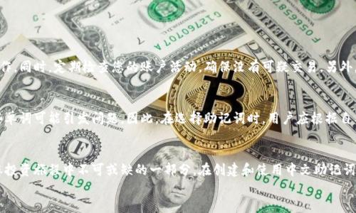   如何创建中文助记词钱包：未来数字货币的安全之道 / 
 guanjianci 助记词钱包, 数字货币, 区块链安全, 加密货币 /guanjianci 

引言：数字货币的崛起与助记词钱包的重要性
在这个数字化的时代，数字货币的崛起让越来越多的人意识到区块链技术的潜力。各类加密货币如比特币、以太坊等，都在以惊人的速度发展。在这个过程中，如何安全地存储和管理这些资产，成为了每一个数字货币投资者必须面对的挑战。助记词钱包，作为一种重要的数字货币存储工具，其安全性和便利性受到越来越多用户的青睐。
助记词钱包的最大特点是利用一组易于记忆的单词来生成私钥，使用户能够在不需要复杂的数字字符串的情况下访问他们的数字资产。在本文中，我们将带您详细了解如何创建一个中文助记词钱包，让您的数字资产得到更好的保护。同时，也会探讨这个领域的未来发展趋势。

第一部分：什么是助记词钱包？
助记词钱包是一种基于“助记词”生成的数字钱包。助记词通常由12到24个单词构成，这些单词用来生成和恢复您的私钥。私钥是您访问和控制数字资产的关键，任何人只要拥有您的私钥，就可以完全控制您的资产。因此，助记词的安全性显得至关重要。
在使用助记词钱包时，用户需要在创建钱包时记录下这些单词。如果用户在之后的某个时刻需要恢复钱包，只需要输入这些助记词，系统就能生成相应的私钥，从而访问到储存在钱包中的数字资产。它的优点在于，即使用户忘记了复杂的私钥，只要记住这几个单词，也能在需要时随时恢复钱包。

第二部分：创建中文助记词钱包的步骤
下面是创建中文助记词钱包的详细步骤：

h41. 选择一个安全的钱包软件/h4
首先，您需要选择一个支持中文助记词的钱包软件。有很多选项，比如MyEtherWallet、TokenPocket或是一些专业的钱包硬件，如Ledger。这些平台都提供创建钱包的功能。在选择时，务必确保钱包的安全性与口碑。

h42. 下载并安装钱包软件/h4
进入官方网站，下载钱包软件并进行安装。务必要从官方渠道下载，避免潜在的网络钓鱼或恶意软件攻击。

h43. 创建新钱包/h4
打开应用程序后，选择“创建新钱包”选项。您将会看到一个生成助记词的界面。系统会随机生成一组中文助记词，并要求您记录下来。

h44. 记录助记词/h4
这一步尤为重要！在安全的地方记录下助记词。切勿将其保存在联网的设备上，比如电脑或手机。推荐使用纸笔记录，并妥善保存，以防遗失或被盗。

h45. 设置密码/h4
在创建钱包的过程中，您还需设置一个强密码。这个密码将增加钱包的安全性，并在每次访问您的钱包时需要使用。务必确保这个密码不容易被他人猜测。

h46. 验证助记词/h4
为了确保您已正确记录助记词，系统会要求您重现其中一部分。这是一种安全措施，以防您在记录过程中出现错误。

h47. 完成创建/h4
若所有步骤均已完成，您就成功创建了一个中文助记词钱包。现在，您可以开始进行数字货币投资与交易了。

第三部分：助记词钱包的安全性分析
虽然助记词钱包提供了便利，但对于它的安全性我们也必须认真对待。

h41. 助记词的安全存储/h4
助记词的存储是保护数字资产的第一道防线。请注意，不要将助记词存储在云端或电子设备上，以免被黑客攻击。

h42. 设置双重认证/h4
许多钱包软件提供双重认证（2FA）的选项。这项功能可以在您登录钱包时增加一层安全保护。强烈建议开启此功能，降低账户被盗风险。

h43. 了解钓鱼技术/h4
在使用助记词钱包时，用户需对网络钓鱼攻击保持警惕。请勿随意点击链接，定期检查钱包的官方网站，以确保不会进入假网站。

h44. 定期备份钱包/h4
务必定期备份钱包，并在安全的位置储存备份文件。若因设备损坏或丢失导致无法访问钱包，备份文件必将帮助您找回数字资产。

第四部分：提升数字资产管理的未来趋势
随着数字货币的发展，助记词钱包的未来也在不断演变。我们看到了一些新趋势的涌现：

h41. 生物识别技术/h4
未来的钱包可能会集成生物识别技术，比如指纹或人脸识别。这将进一步提升安全性，并使用户在使用时更加便捷。

h42. 智能合约的应用/h4
智能合约的推广可能会使助记词钱包变得更加智能化。用户在完成某笔交易时，可以自动化执行一系列手续，以降低操作复杂性。

h43. 更加人性化的用户体验/h4
在未来的钱包设计中，用户体验将会被放在重要位置。更为直观的界面、简单易懂的操作指南将吸引更多用户参与到数字货币的世界。

相关问题解答
h41. 如何安全地管理中文助记词钱包中的资金？/h4
真心觉得，管理中文助记词钱包中的资金需要付出额外的努力和关注。首先，确保只通过安全的网络进行交易，避免在公共Wi-Fi环境下操作。同时，定期检查您的账户活动，确保没有可疑交易。另外，可以考虑将资产分散到多个钱包中，以降低风险，这样即使一个钱包被攻击，您的其他资产仍然安全。

h42. 中文助记词钱包是否适合所有用户？/h4
有点遗憾的是，并非所有用户都适合使用中文助记词钱包。虽然中文助记词更适合母语为中文的用户，但对一些外语使用者来说，理解这些单词可能引发问题。因此，在选择助记词时，用户应根据自己的语言能力和习惯进行选择。总之，助记词钱包为数字货币投资者提供了方便与安全，但在使用之前，务必评估自身需求及相应的风险。

结论：拥抱区块链的未来
在区块链技术的海洋中，助记词钱包是我们的一只小船，帮助我们驶向安全的数字货币世界。通过正确的使用和管理，助记词钱包可以是您投资旅程中不可或缺的一部分。在创建和使用中文助记词钱包的过程中，不妨多花一些时间去了解和学习，相信您能在数字货币的世界中掌握更多的主动权。
未来会是一个怎样的数字时代呢？让我们共同期待，拥抱这个充满机遇与挑战的未来吧！