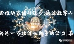 关于中国加密货币的概念，实际上是指中国在加