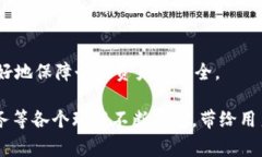 数字钱包停止付款功能的原因可能有很多，涉及