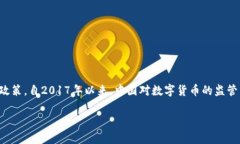 在中国，数字货币的法律地位是一个复杂而敏感