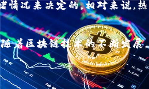   USDT钱包使用指南：如何安全、高效地管理你的数字资产 / 
 guanjianci USDT, 钱包, 数字资产, 区块链 /guanjianci 

引言
在当今数字经济蓬勃发展的时代，USDT（Tether）作为一种极为流行的稳定币，受到了众多投资者的青睐。无论是进行交易，还是日常支付，USDT钱包都是我们必不可少的工具。那么，USDT钱包究竟该怎么使用呢？让我来为你详细介绍一下！

1. 什么是USDT钱包？
首先，我们需要明白什么是USDT钱包。通俗来说，USDT钱包是一种数字钱包，用于储存、发送和接收USDT等数字资产。它的主要作用就相当于传统银行的存款账户，但是操作方式更加灵活和便捷。USDT由于其稳定的价格特性，被广泛应用于在线交易、支付以及资产管理。

2. 如何选择合适的USDT钱包？
面对市场上丰富多样的USDT钱包，我们应该如何选择呢？这可能是很多人的疑惑。首先，根据你的需求来选择钱包类型。一般来说，USDT钱包主要分为三种类型：热钱包、冷钱包和交易所钱包。

1. 热钱包：这种钱包通常在线上，可以随时访问，方便快捷，非常适合日常交易和小额Payments。不过，由于其联网特点，安全性相对较低。

2. 冷钱包：这种钱包通常是离线存储，非常安全，适合存储大量的数字资产。缺点是使用不够方便，不适合频繁交易。

3. 交易所钱包：许多人可能会在交易所上直接使用钱包进行交易，这种方式确实方便，但安全性完全依赖于交易所的安全措施。

如果你经常进行交易，热钱包是个不错的选择；如果你对于安全性有更高的要求，冷钱包会更适合你。值得一提的是，选择钱包时一定要关注其安全性和用户评价，避免上当受骗。

3. 如何创建USDT钱包？
当你决定了使用哪种类型的钱包之后，就可以进行创建了。下面以最常见的热钱包为例，介绍一下具体步骤。

1. 选择一个可靠的钱包服务提供商，比如MetaMask、Trust Wallet等。

2. 下载并安装应用程序，按照提示进行注册。你需要提供一些基本信息，并设置一个强密码。

3. 生成助记词（或私钥），这一点非常重要！一定要妥善保管，不要泄露给任何人。如果你丢失了助记词，可能就再也无法恢复你的钱包！

4. 在钱包中添加USDT资产，通常可以通过充值或者转账的方式获得USDT。

完成以上步骤后，你的USDT钱包就创建成功了，接下来就可以开始安全、便捷地管理你的USDT了！

4. USDT钱包的基本操作
创建好钱包后，总会有不少朋友在实际操作中摸不着头脑。接下来，让我们一起来看看USDT钱包的基本操作，确保你能得心应手！

h44.1 发送USDT/h4
发送USDT其实很简单。在钱包主界面，选择“发送”选项，输入接收方的USDT地址、发送金额，然后确认支付即可。一定要确认USDT地址的准确性，因为区块链地址一旦发送无法撤回，回想起每一次确认后满心忐忑的等待，不得不说这是最紧张的时刻了。

h44.2 接收USDT/h4
想要接收USDT，同样也很方便。只需要选择“接收”选项，生成你的钱包地址，将这个地址分享给对方，待对方完成转账，USDT就会自动到账。真心觉得，这种方便快捷的方式正是数字货币给我们带来的魅力。

h44.3 查看余额/h4
查看余额只需在钱包主界面就能轻松获得，通常都会显示你的USDT数量和其他数字资产。如果你平时用很多数字资产，这个界面就会成为你天天的“门面担当”，而每一次的波动都承载着你对市场的关注与期待。

5. 确保安全性的一些小技巧
在使用USDT钱包过程中，安全问题一直是我们关注的重点。虽然数字钱包带来了便捷，但我们也不可忽视潜在的风险。以下是一些安全小技巧，帮助你更好地保护你的USDT钱包。

1. 使用强密码：确保你的密码由大小写字母、数字和特殊字符组合而成，建议定期更换。

2. 开启双重认证：很多钱包提供双重认证功能，开启后即使密码被盗，账户安全也能得到更好保护。

3. 妥善保管助记词：助记词是你钱包的唯一“钥匙”，一旦泄露，相当于钱包也被盗了！因此请尽量不在网络上泄露它。

4. 定期备份钱包：以防你在意外情况下丢失数据，可以定期备份你的钱包信息，确保在需要时可以找回。

6. 常见问题解答
h4问题1：USDT钱包可以在不同设备上使用吗？/h4
这个问题真的是很多朋友在使用USDT钱包时常常问到的。其实，绝大多数热钱包都支持多设备使用，你只需要下载相应的APP并使用同一个账户登录，就可以在不同设备上进行操作。不过，有一点需要注意的是，某些冷钱包可能只针对特定硬件设备，所以需要提前确认清楚，避免因设备不兼容而导致的麻烦。

h4问题2：USDT钱包会收费吗？/h4
在使用USDT钱包时，可能会涉及到一定的手续费问题。比如在对资金进行转账时，一些钱包会收取网络手续费，通常是根据区块链当前的网络拥堵情况来决定的。相对来说，热钱包的手续费一般都比较低，而冷钱包的转账费用也可能会有所不同。总之，在选择和使用过程中，最好提前了解相关的费用，以便能够合理预算。

总结
通过以上的介绍，相信大家对于USDT钱包的使用有了更深入的了解。无论是选择何种类型的钱包，安全性始终都是我们首要考虑的因素。在未来，随着区块链技术的不断发展，USDT和其他数字资产的使用场景将变得更加丰富，钱包的功能也会随之改进。希望大家能够在数字货币的投资道路上走得更稳、更远！

真心觉得，掌握USDT钱包的使用，不仅仅是为了投资，更是一种生活的方式。希望你能在这个充满机遇的数字时代，抓住每一个精彩瞬间！